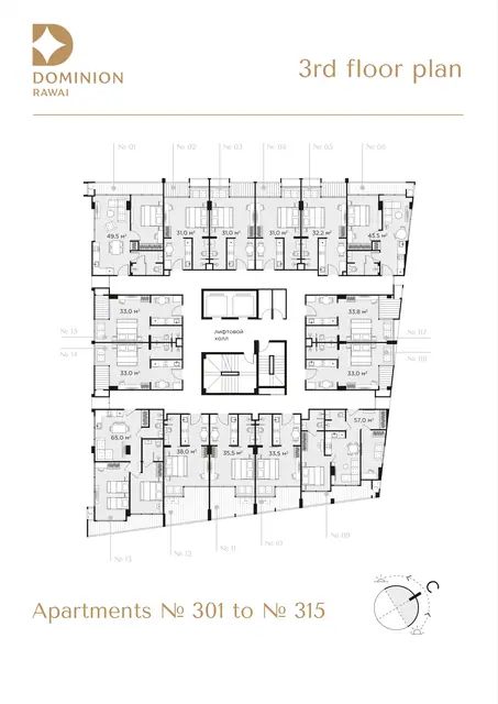 Dominion Rawai — 3 этаж: апартаменты 301-315, Раваи и Най Харн, Пхукет