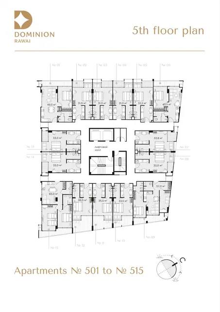 Dominion Rawai — 5 этаж: апартаменты 501-515, Раваи и Най Харн, Пхукет