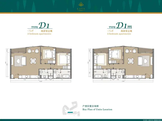 Laya Resort Phuket — 2 спальни — тип D1 / D1m · ~71 м², Лаян, Пхукет
