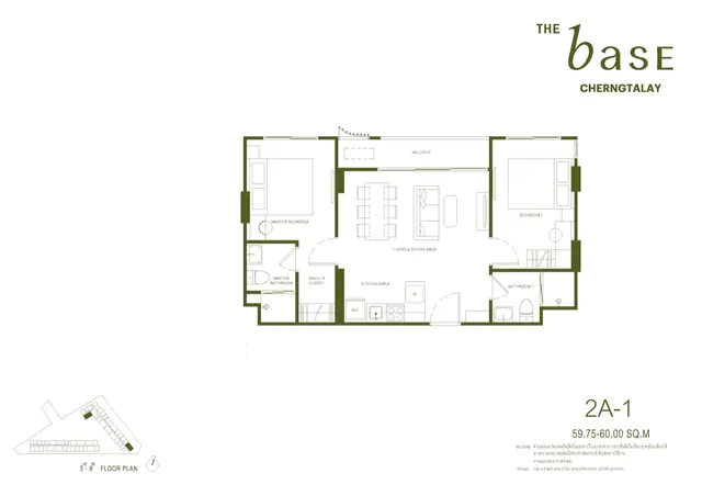The Base Cherngtalay — Тип 2A-1 — 2 спальни · 59.75–60 м², Банг Тао и Лагуна, Пхукет