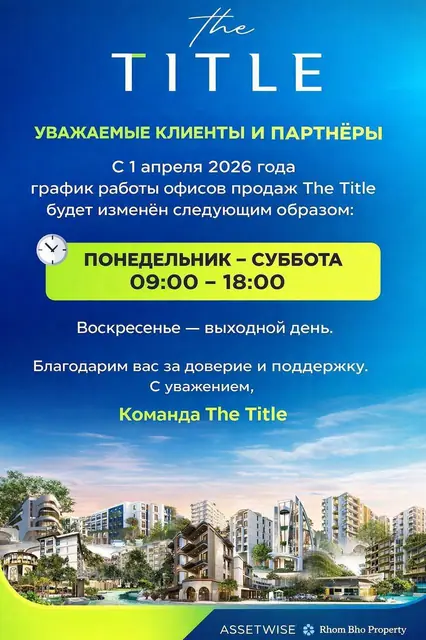 Coralina Kamala — 2026-04, Камала и Сурин, Пхукет